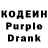 Codein Purple Drank BaronSanders