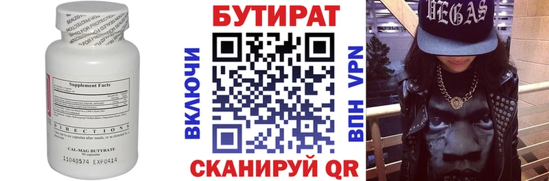 где продают   Ивдель  Бутират буратино 
