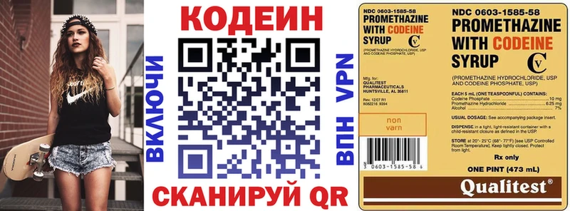 Codein напиток Lean (лин)  OMG онион  Ивдель 