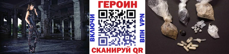 Героин хмурый  Ивдель 