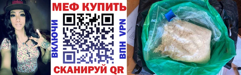 Меф мяу мяу кристаллы Ивдель