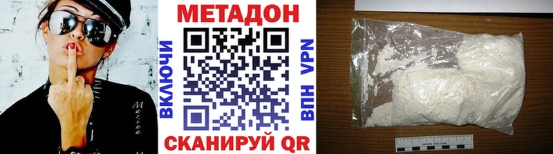 МЕТАДОН VHQ  как найти наркотики  Ивдель 
