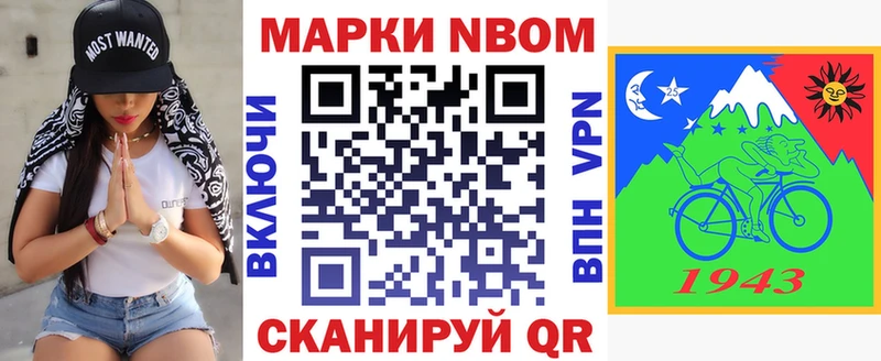 даркнет состав  что такое наркотик  Ивдель  Марки NBOMe 1,5мг 