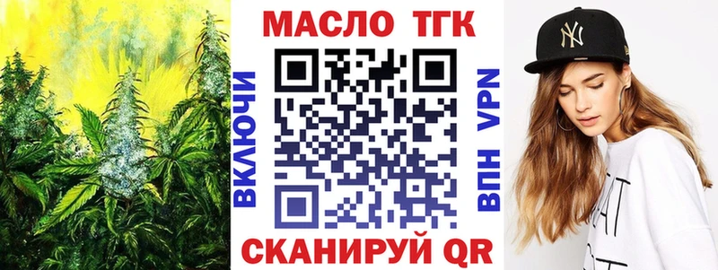 как найти   Ивдель  Дистиллят ТГК вейп с тгк 